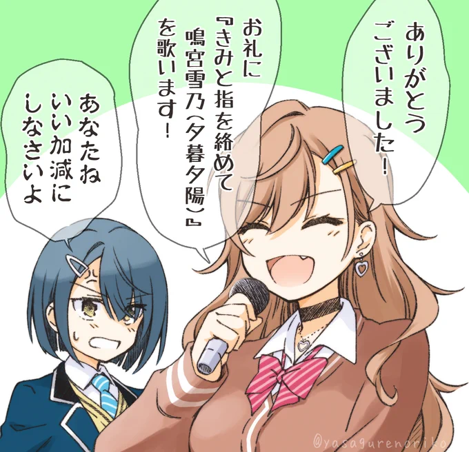 #声優ラジオのウラオモテ 