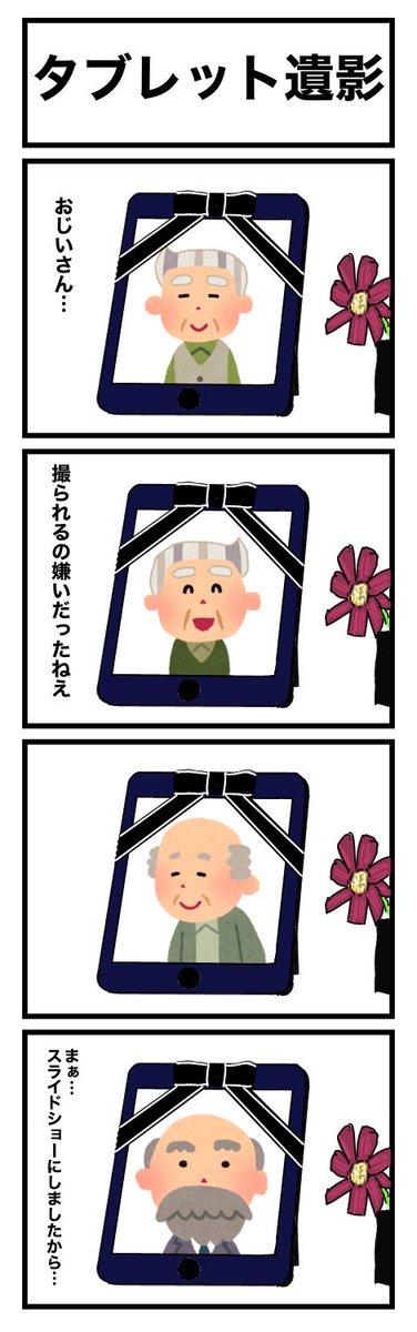 いらすとやのtwitterイラスト検索結果