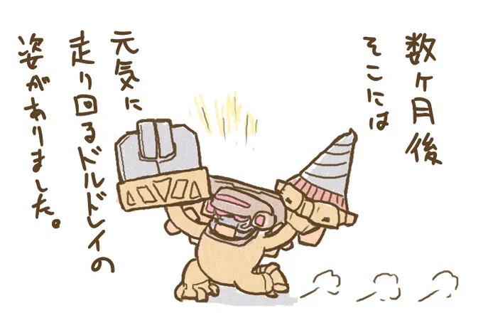 はっ!来週の火曜日までにタコ殴りドルドレイを仕上げたいのを思い出した!!今日帰って時間があったら、ドルドレイでぶん殴りにいこう、そうしよう! 