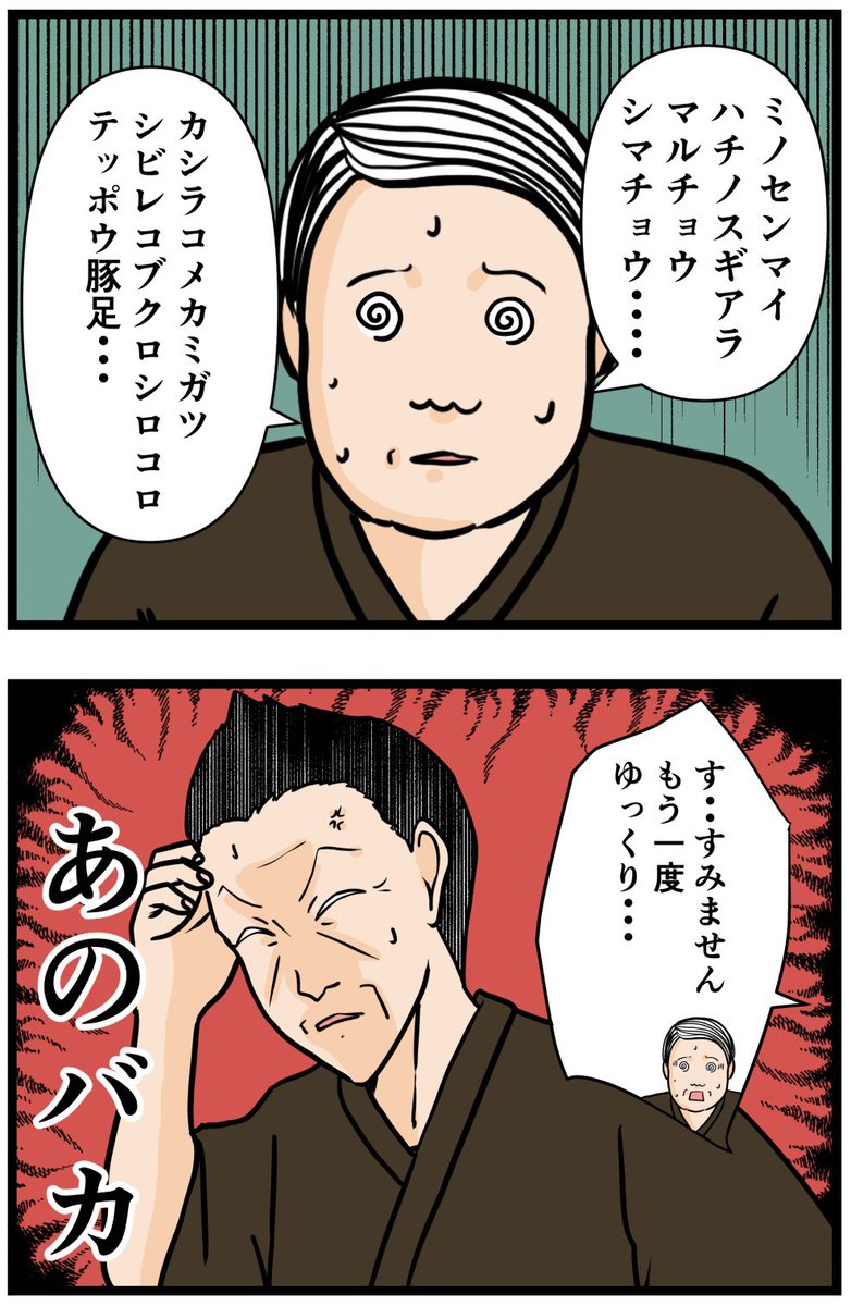 元引きこもりがバイトリーダーを目指す話34

#漫画が読めるハッシュタグ 