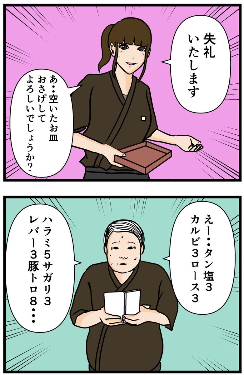 元引きこもりがバイトリーダーを目指す話34

#漫画が読めるハッシュタグ 