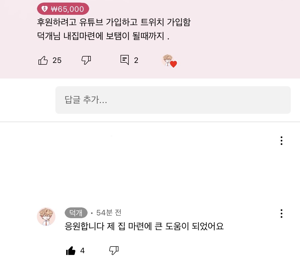 제 집 마련에 큰 도움이 되었어요