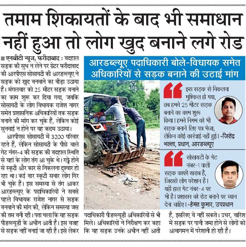 swasavana's tweet image. @DC_Faridabad @cmohry @PMOIndia @Dchautala @eepwdfaridabad @MCF_Faridabad @NavbharatTimes @ndtv @aajtak @ZeeNews @htTweets Where there is a will, there is a way. When authorities didn't listen to our several requests, @swasavana got this road repaired by itself. #JaiHind