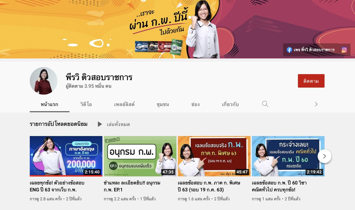 nneer17's tweet photo. ขอมารีวิวค่า เราสอบผ่านรอบแรก ใช้เวลาอ่านหนังสือหนึ่งเดือน เพิ่งมาเจอสองช่องนี้ในยูทูปหนึ่งสัปดาห์ก่อนสอบ ช่วยได้เยอะมากๆค่ะ สู้ๆนะคะทุกคน แม้ข้อสอบมันจะอิหยังวะ แต่ข้อสอบบางช่วงมันมีทริคอยู่ค่ะ 🥺 #กพ64 https://t.co/5ThIPUi2Qd