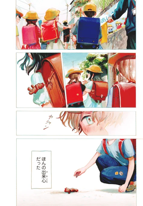 友達の物を盗ってしまう女の子の話(1/11) 
