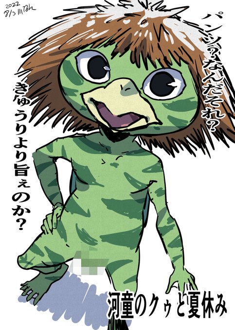 河童のtwitterイラスト検索結果