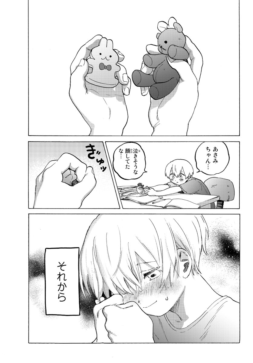 友達の物を盗ってしまう女の子の話(3/11) 