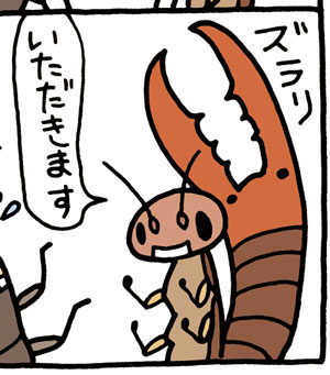 #ハサミの日 

『昆虫たちのやばい生き方図鑑』より 