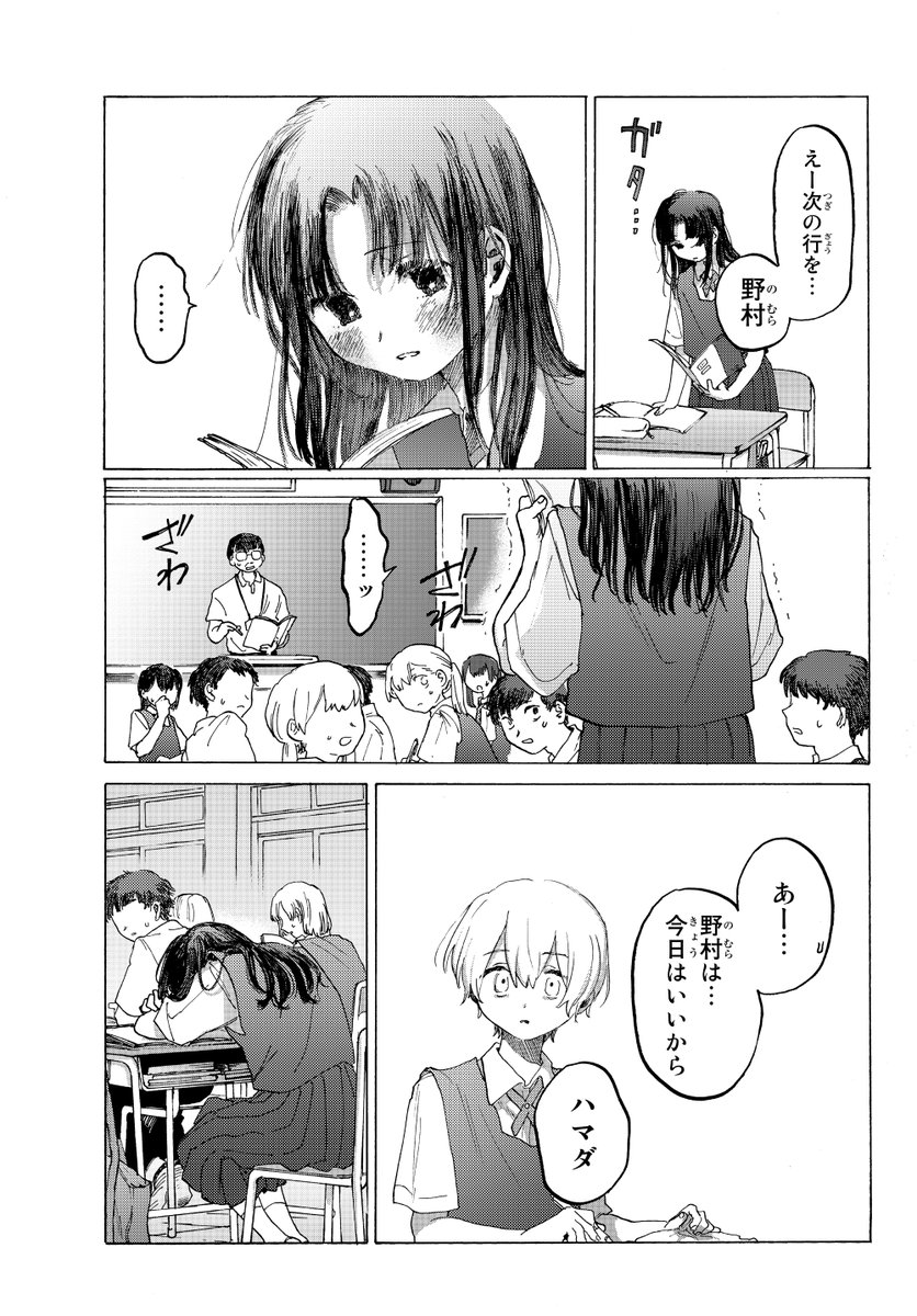 友達の物を盗ってしまう女の子の話(5/11) 