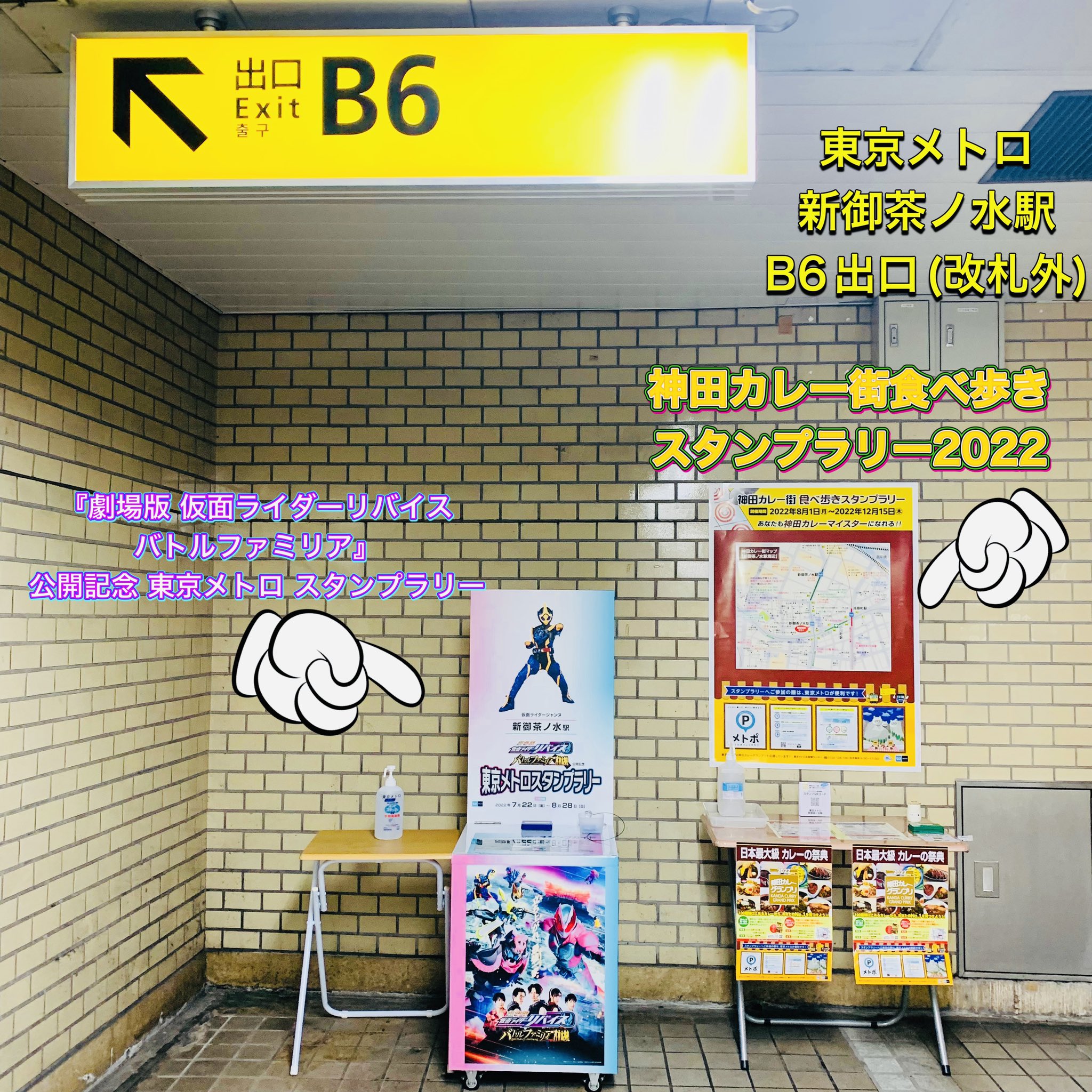 東京メトロスタンプラリー Twitter Search Twitter
