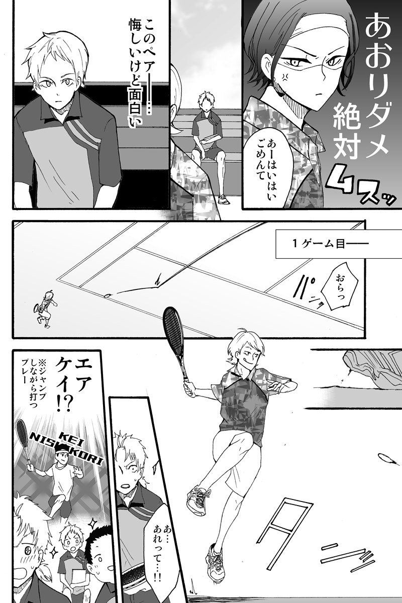 先生に気に入られなかった生徒の話 
(※顧問など!57話)

#顧問など! 
#100話公開前企画 
#マンガが読めるハッシュタグ (1/5) 