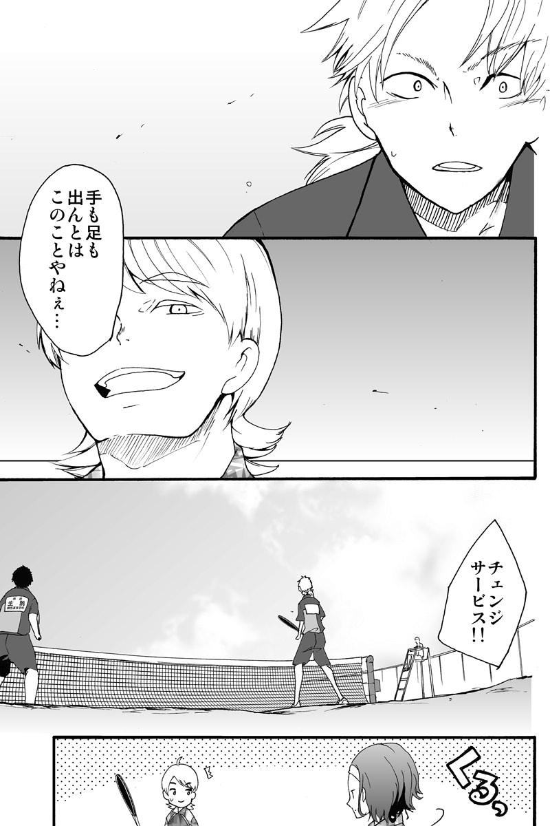 先生に気に入られなかった生徒の話 
(※顧問など!57話)

#顧問など! 
#100話公開前企画 
#マンガが読めるハッシュタグ (1/5) 