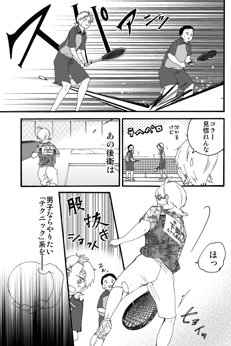 先生に気に入られなかった生徒の話 
(※顧問など!57話)

#顧問など! 
#100話公開前企画 
#マンガが読めるハッシュタグ (1/5) 