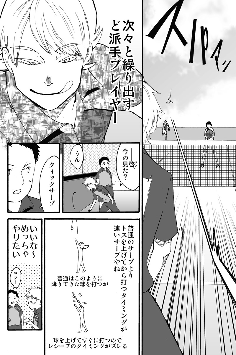 先生に気に入られなかった生徒の話 
(※顧問など!57話)

#顧問など! 
#100話公開前企画 
#マンガが読めるハッシュタグ (1/5) 