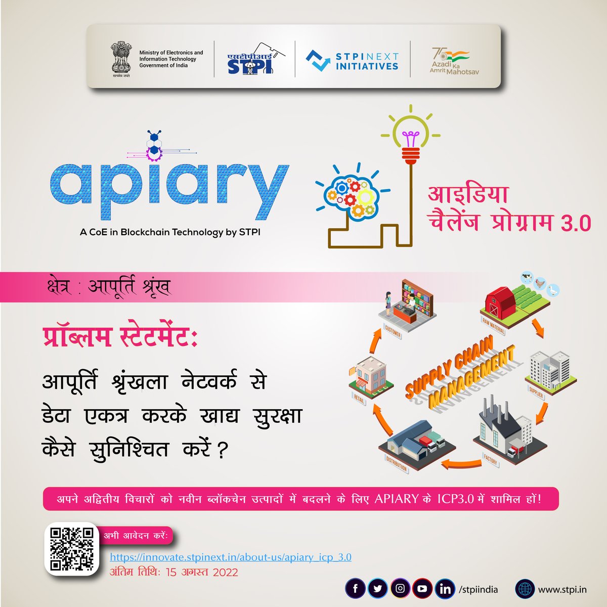 stpiindia's tweet photo. .@APIARY1 से जुड़ें और आपूर्ति श्रृंखला नेटवर्क से डेटा एकत्र करके खाद्य सुरक्षा सुनिश्चित करने के लिए #ब्लॉकचैन-आधारित उत्पादों का निर्माण करें। #ICP3.0 का हिस्सा बनें और उत्पादों का निर्माण करें।
https://t.co/3R8YkO4SF0 #STPICoES #STPIINDIA @GoI_MeitY @MSH_MeitY @startupindia https://t.co/MpXT66CZom