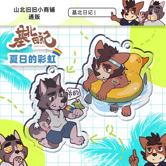 山北旧旧 tweet media