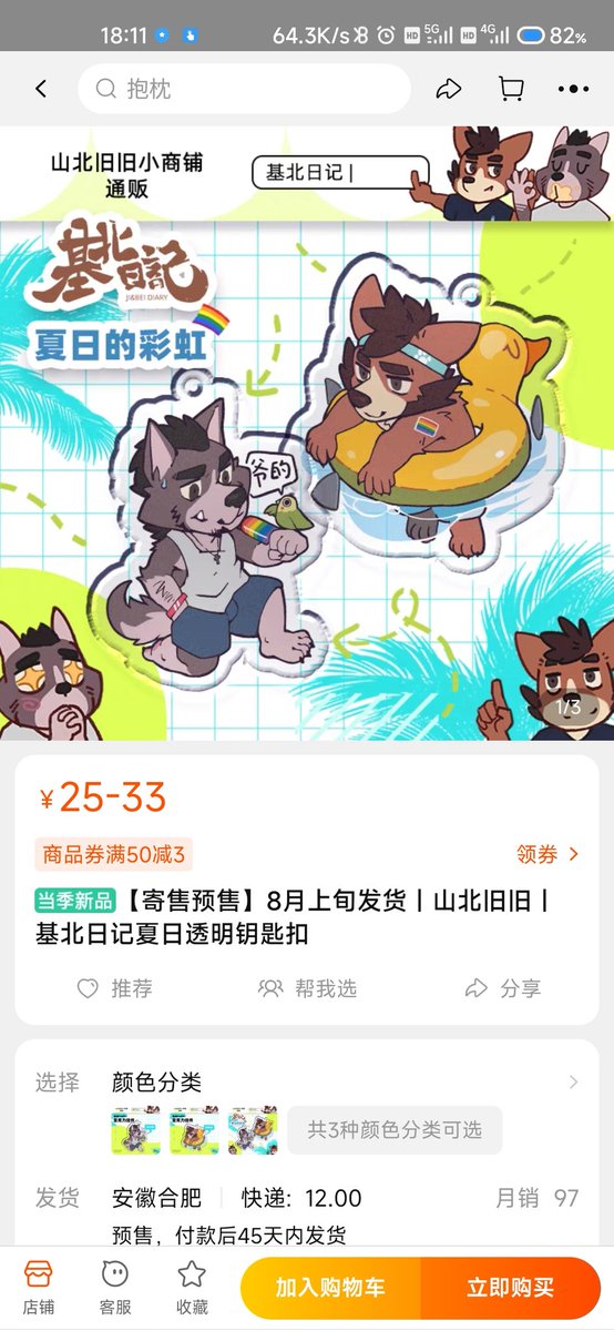 山北旧旧 tweet media