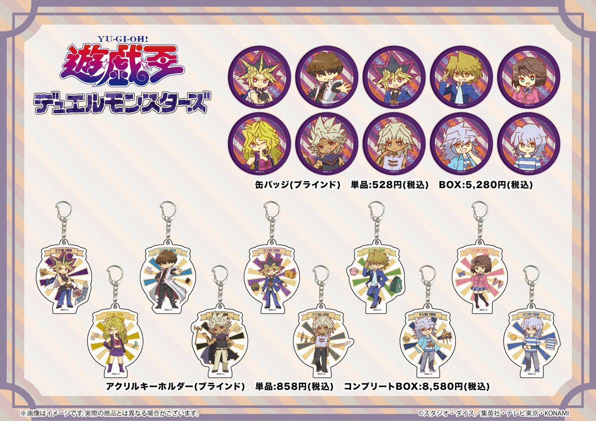 遊戯王 GX 墨絵 万丈目準 アクリルキーホルダー - メルカリ【遊戯王