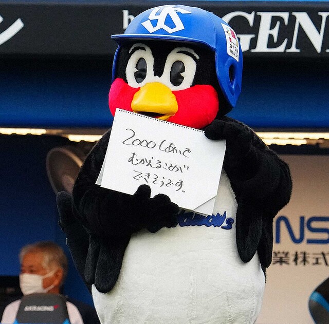 ライブドアニュース フリップ芸披露 ヤクルト つば九郎が新型コロナ感染から復帰 通算00試合出場へ T Co A0fht4f3hz おまたせしました もどってきました などと書き込んだ 大リーグではトレード期間が終了 つば九郎に声はかから