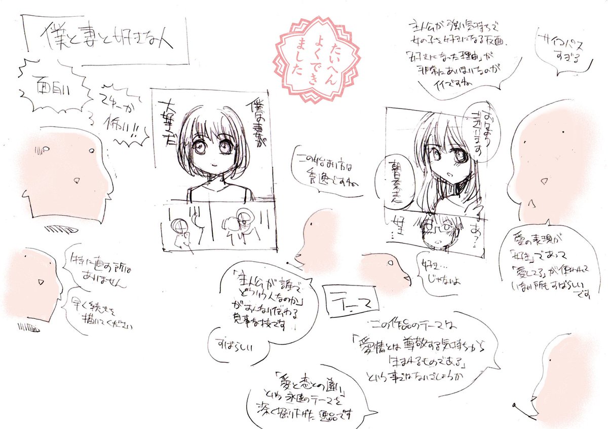 【住職のネーム直し第16回】「僕と妻と好きな人」(@asahinekoko)無自覚なモラハラを爽やかに描く技量はまさに天賦の才。実話との事で、今後の展開と作者の人生が気になり過ぎる傑作です。早く続きを描いてください。南無阿弥陀仏。
https://t.co/vsGAroxR6V
#ネーム寺
#漫画家志望さんと繋がりたい