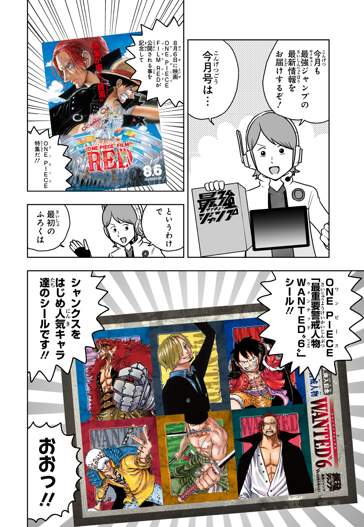 最強ジャンプ Saikyo Jump Twitter