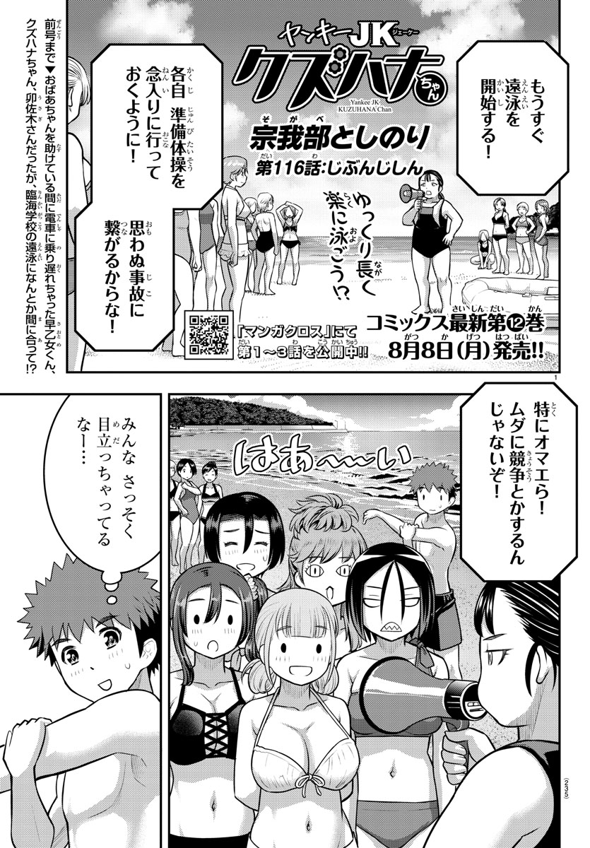 ヤンキーJKクズハナちゃん ゲーマーズ 貴方に読んでもらいたい特典
