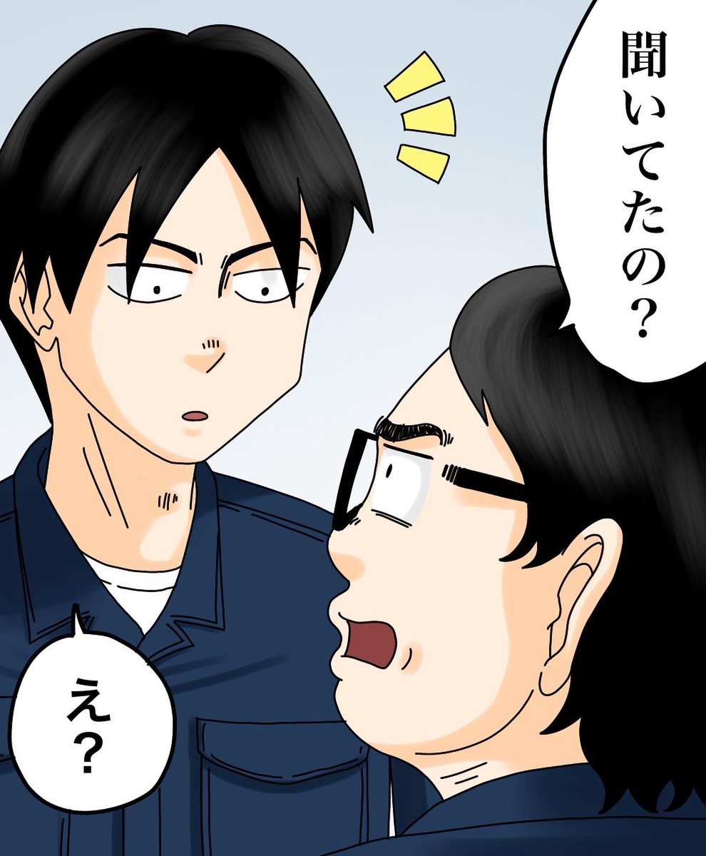 モンスター上司とバッチバチにやりあった話【第11話】2/3 
