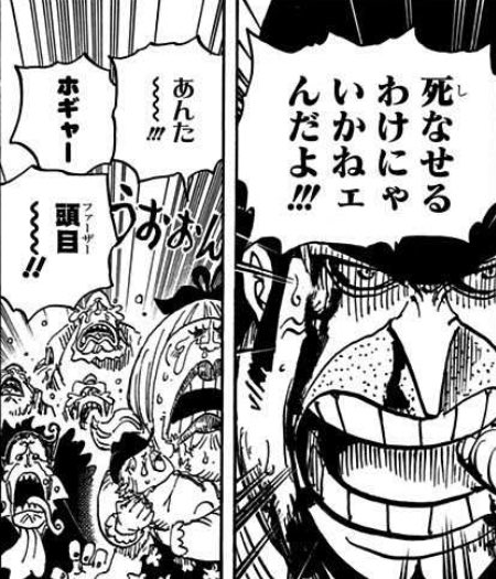 クマイ 頭目 頭目名言多すぎて株上がったよな笑 ワンピース ワンピース好きな人と繋がりたい カポネギャングベッジ T Co 71s3eziycs Twitter