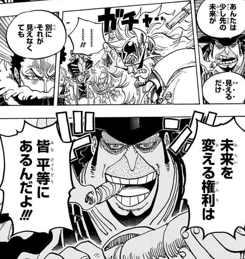クマイ 頭目 頭目名言多すぎて株上がったよな笑 ワンピース ワンピース好きな人と繋がりたい カポネギャングベッジ T Co 71s3eziycs Twitter