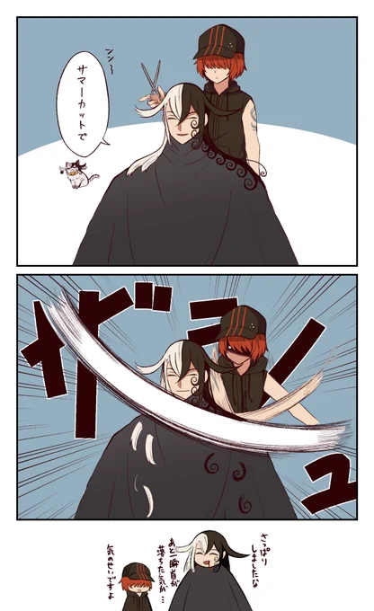 【FGO】サマーカット 