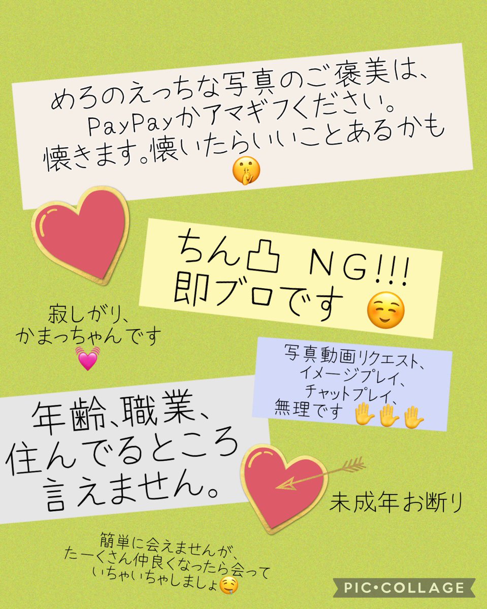 m e r o n 🍈 おっぱい tweet media