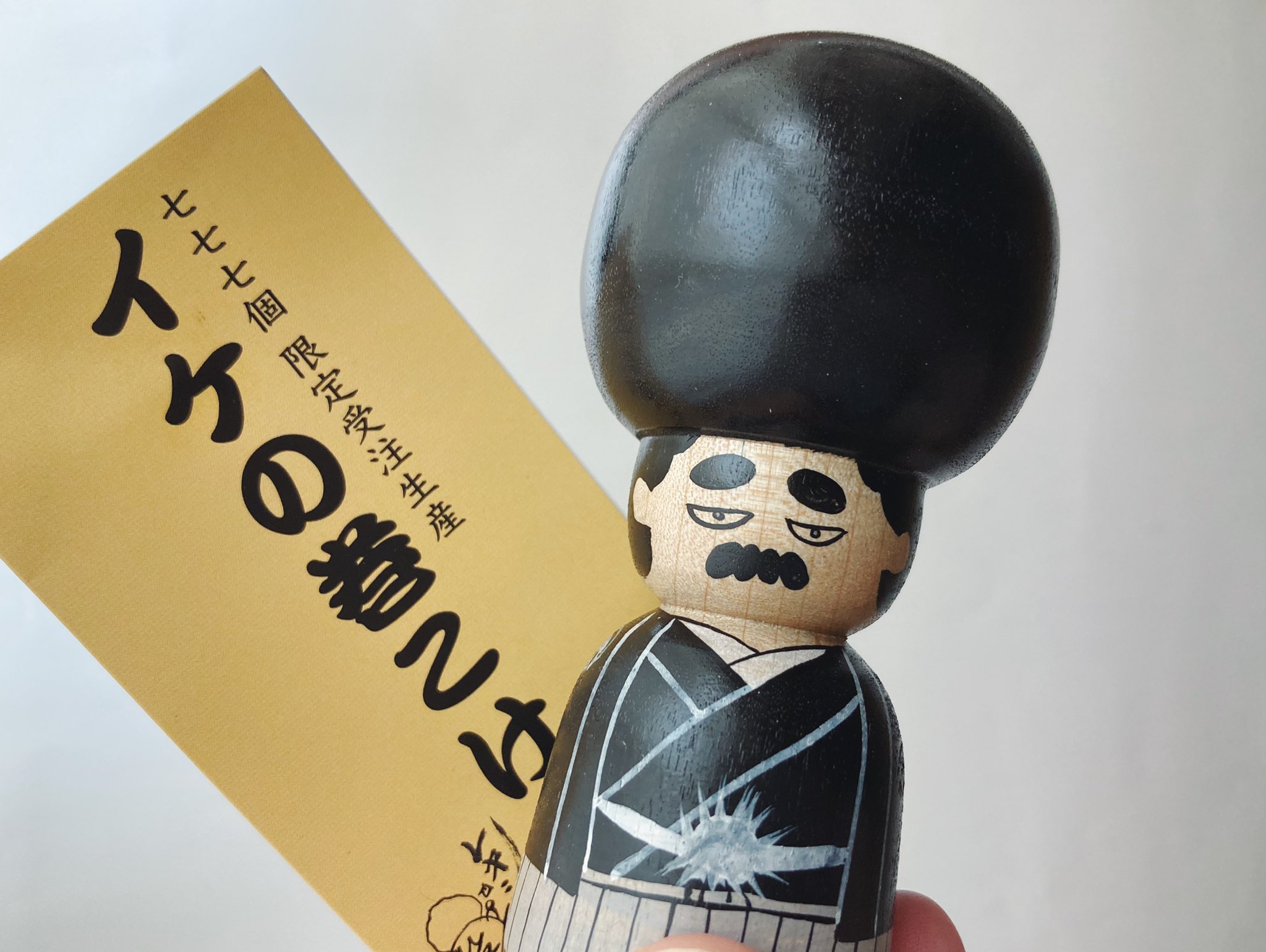 レキシ イケの巻こけし レキシ いけの巻こけし | 民芸品 | おもちゃ