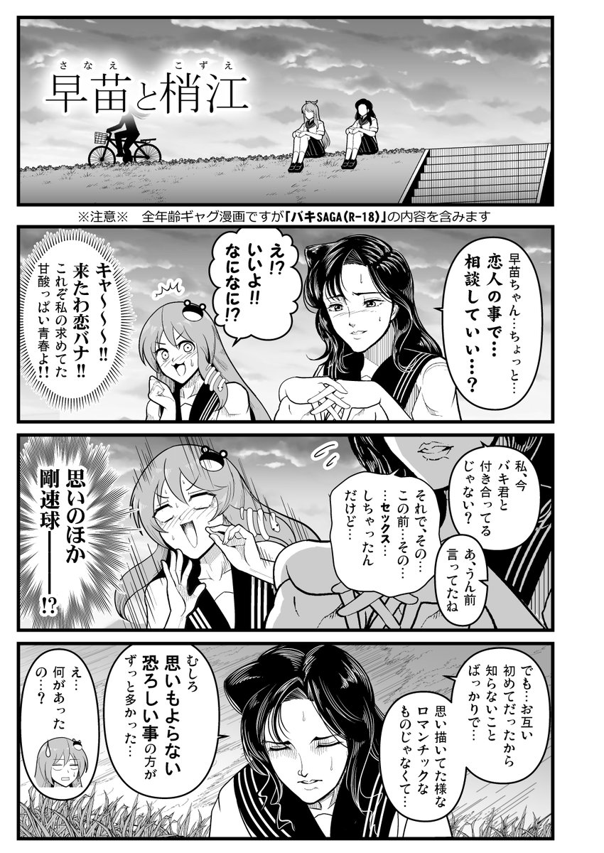 実は元々「ピクルと永琳が～漫画」の総集編のオマケページとして描いていたのですが
描いてる途中でネタが1冊分思いついてしまったので単品で仕上げました
日程を短くしていたのでかなり危なかったのですがなんとかなりました(瀕タヒ) 