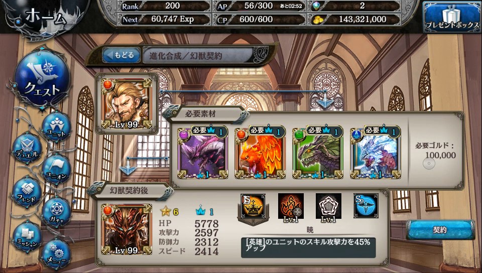 少女とドラゴン 幻獣契約クリプトラクト のswitch版が7月11日に配信決定 記念イベントも実施 攻略大百科