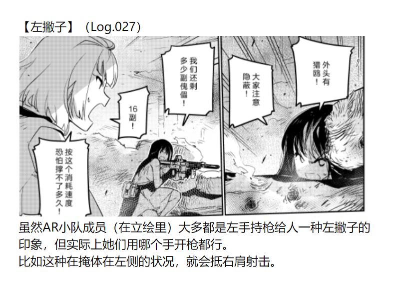人形之歌杂谈录 第6回

包含26-30回的杂(吐)谈(槽),就当是单行本后记好了(ry
--

「那么哪里能看到漫画呢?」

第33话 - 宴会
简体中文版在线阅读:
https://t.co/vsvPQwyrnw

#少女前线
#ドルフロ
 #ドールズフロントライン
#少女前線
#소녀전선
#GirlsFrontline 