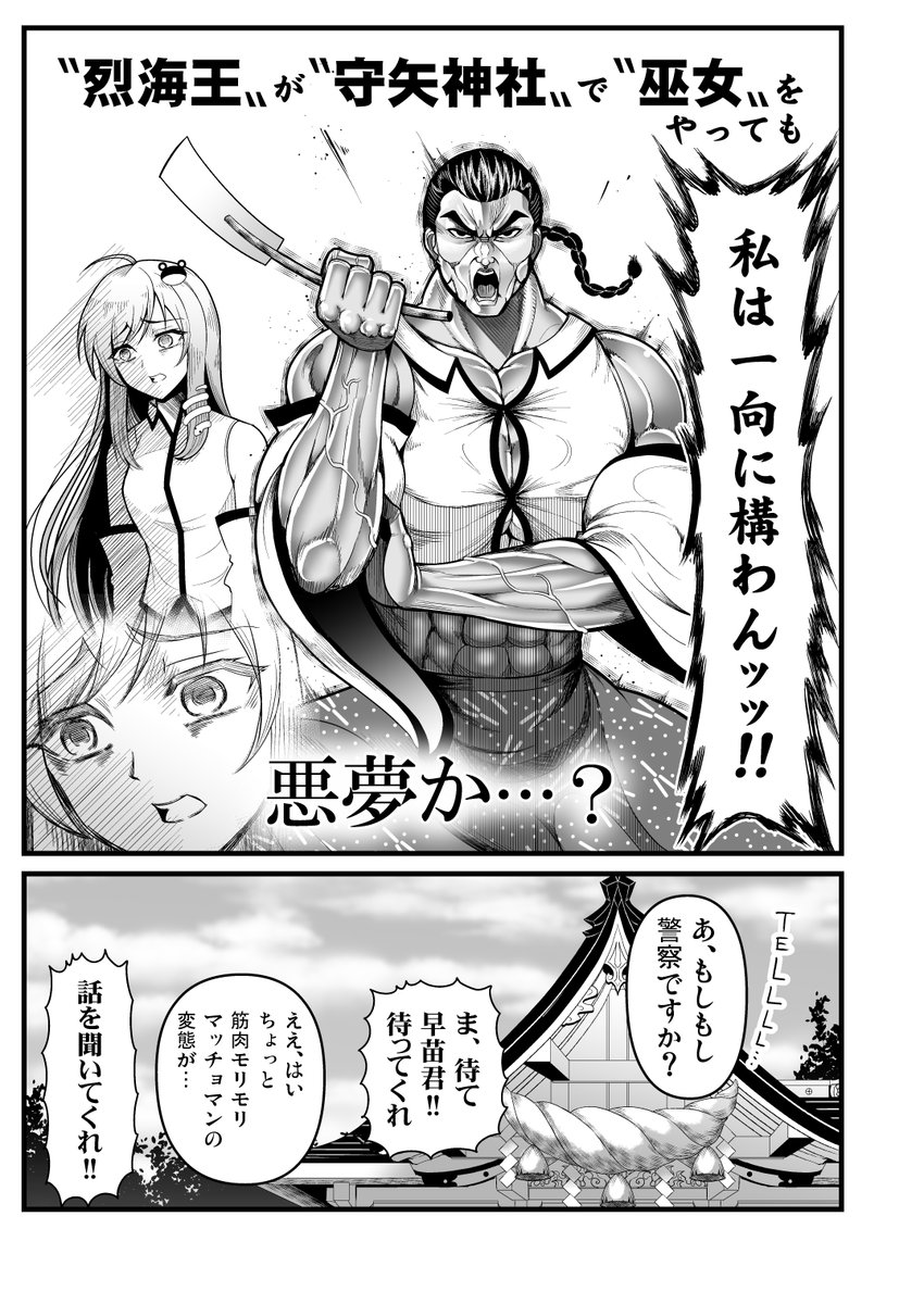 実は元々「ピクルと永琳が～漫画」の総集編のオマケページとして描いていたのですが
描いてる途中でネタが1冊分思いついてしまったので単品で仕上げました
日程を短くしていたのでかなり危なかったのですがなんとかなりました(瀕タヒ) 