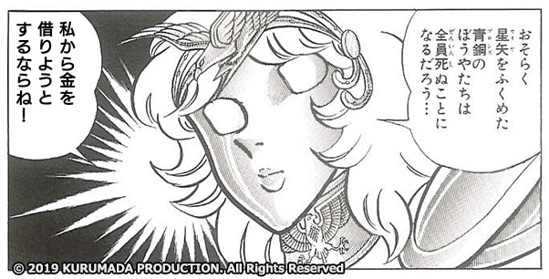 聖闘士星矢 を含むマンガ一覧 ツイコミ 仮 聖闘士星矢 を含むマンガ一覧 ツイコミ 仮