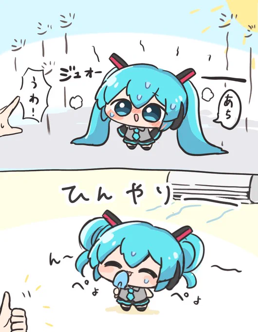 ヨシ! 