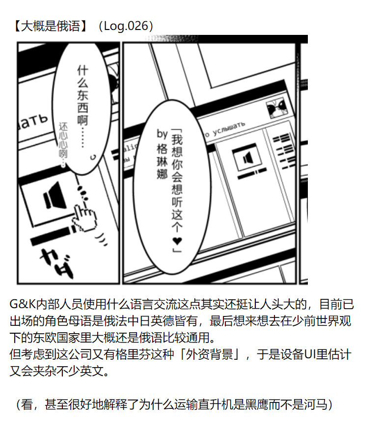 人形之歌杂谈录 第6回

包含26-30回的杂(吐)谈(槽),就当是单行本后记好了(ry
--

「那么哪里能看到漫画呢?」

第33话 - 宴会
简体中文版在线阅读:
https://t.co/vsvPQwyrnw

#少女前线
#ドルフロ
 #ドールズフロントライン
#少女前線
#소녀전선
#GirlsFrontline 