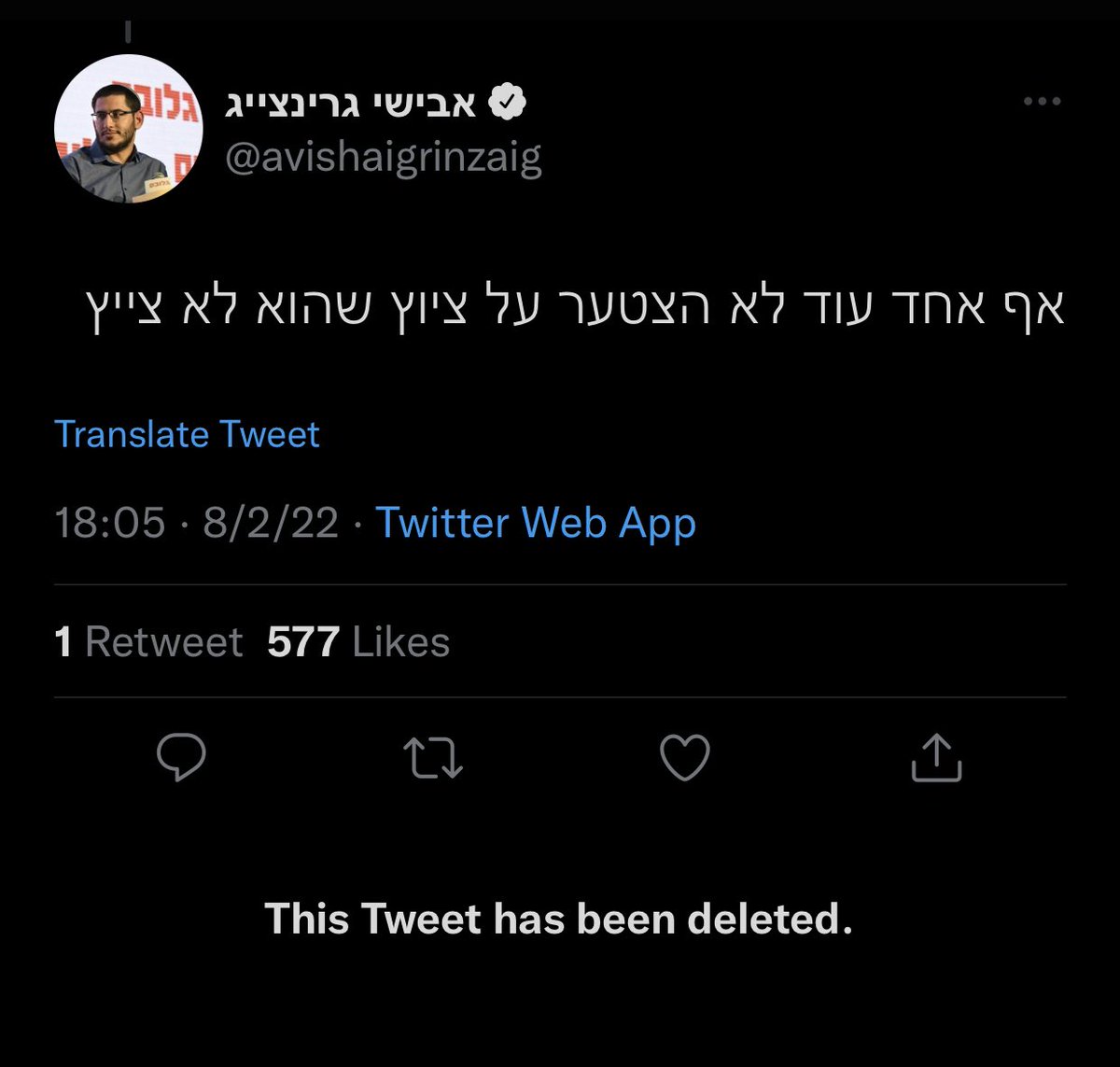 guychoook's tweet image. הוא בטוח עשה את זה בכוונה