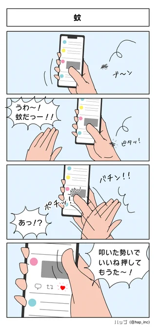 今日の出来事 