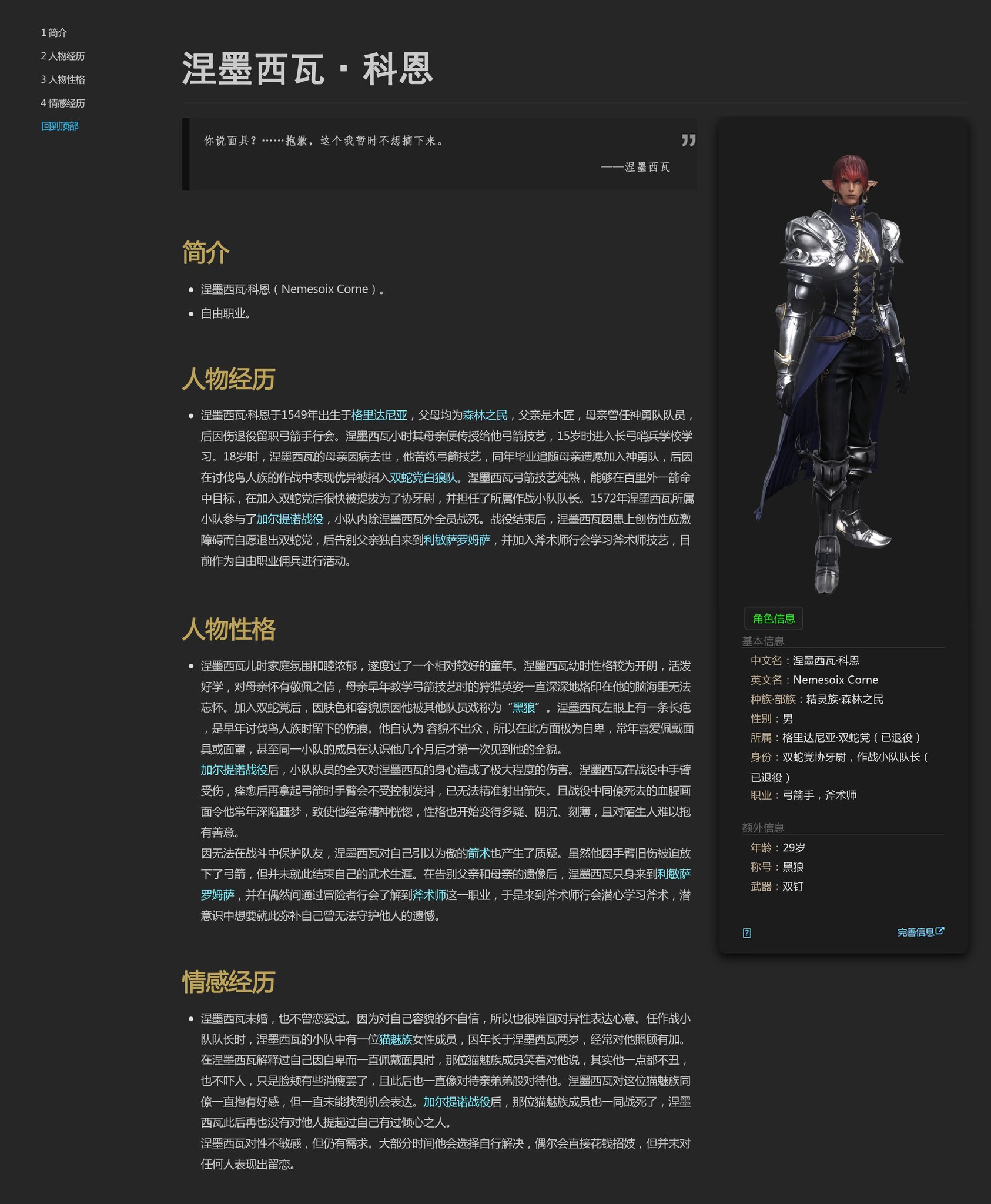 伪造天界on Twitter 新oc Ff14 T Co Dwtbc3rhxw Twitter