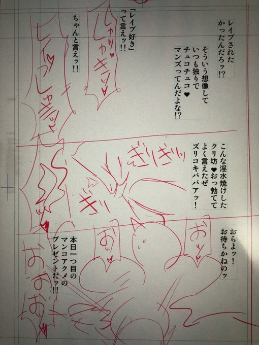 何が描かれてるか自分でもわからないが、描き手が間違わなければエロ漫画も悪さはせず、ちゃんとエロくなってくれる。 