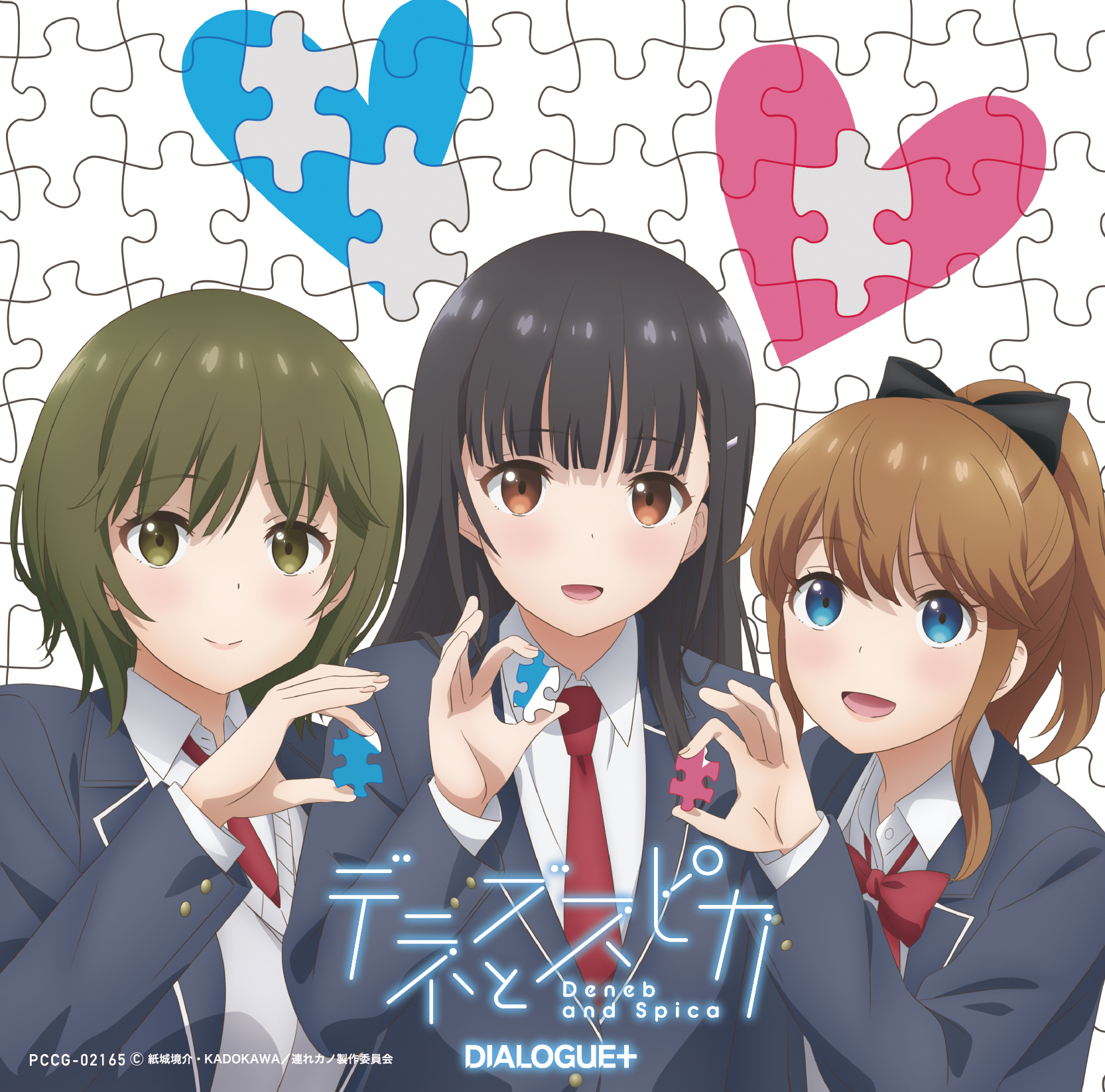 継母の連れ子が元カノだった 公式 小説新刊今春発売 音楽情報 ダイアローグ の歌うopテーマ デネブとスピカ は8 24 水 発売 通常盤特典は描きおろしアニメイラストアナザージャケット T Co Lswlnb3k9t 配信 T Co R92fkg1tqe