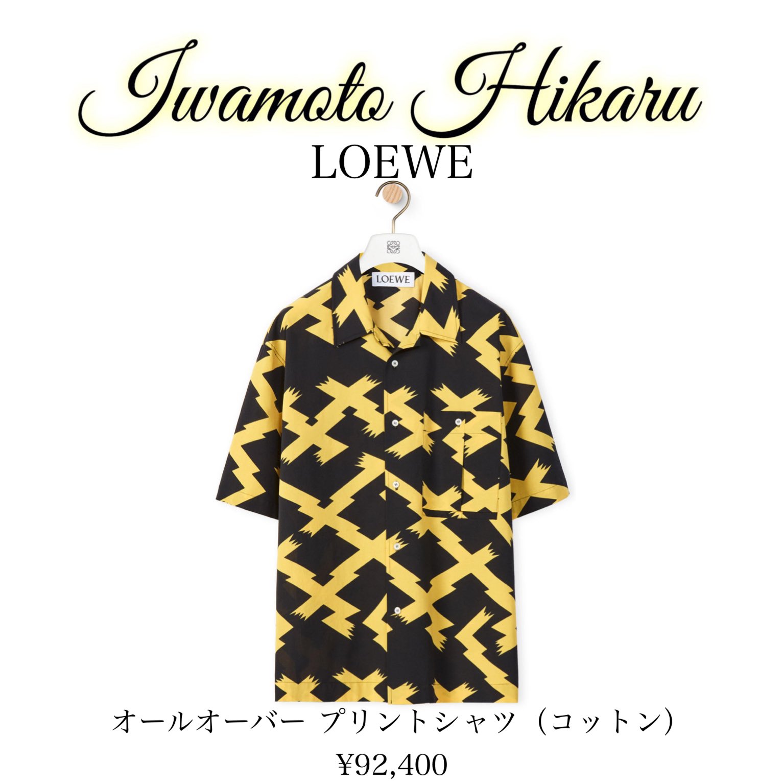 すのチル 衣装 国立風 岩本照 SnowMan風 すのチル 服 ベージュ衣装 yel