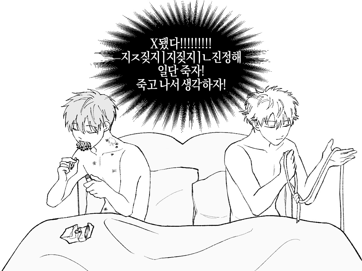 91_9d's tweet photo. 긴히지 ※술김에 잤다.
#銀土 https://t.co/hSsUxh38M7
