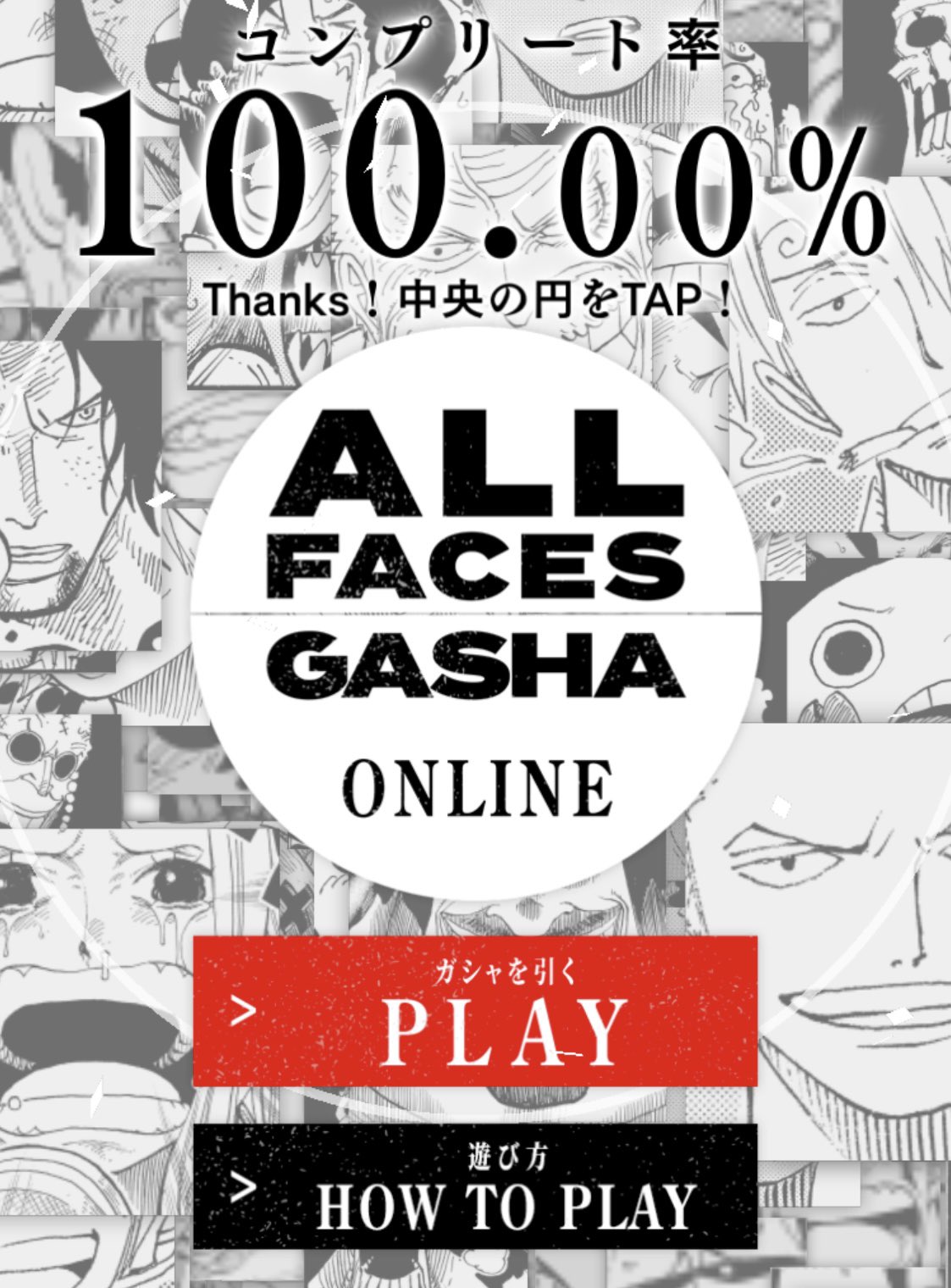Amazon.co.jp: ALL FACES GASHA ルフィ 尾田栄一郎 : ホーム