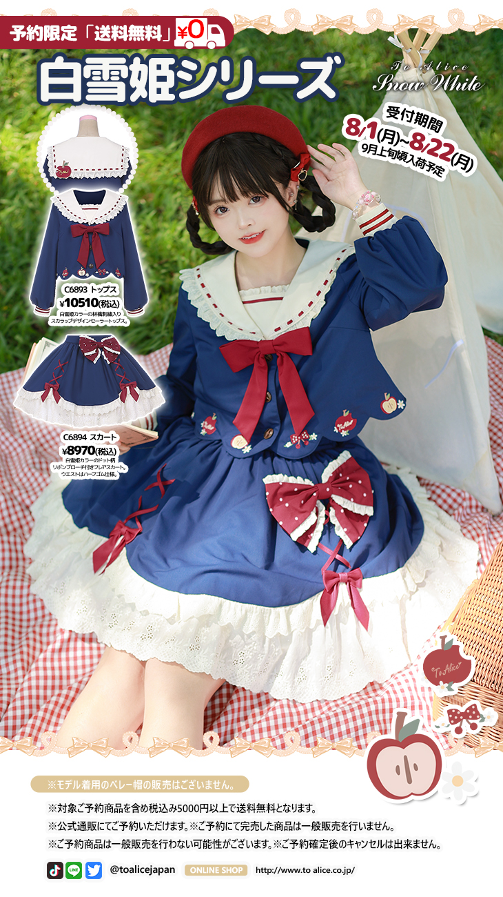 雪様　ハンドメイドお洋服 ToAlice♥Japan on X: 