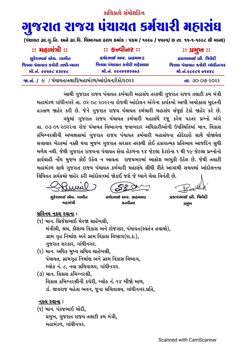 ગુજરાત રાજ્ય તલાટી મંત્રી મહામંડળની અચોક્કસ મુદતની હડતાલને ટેકો આપવા બદલ ગુજરાત રાજ્ય પંચાયત કર્મચારી મહાસંઘનો ખૂબ ખૂબ આભાર💐  <a href="/CollectorNav/">Collector & DM Navsari</a> <a href="/DdoNavsari/">DDO Navsari</a> <a href="/CMOGuj/">CMO Gujarat</a> <a href="/brijeshmeja1/">Brijesh Merja</a>