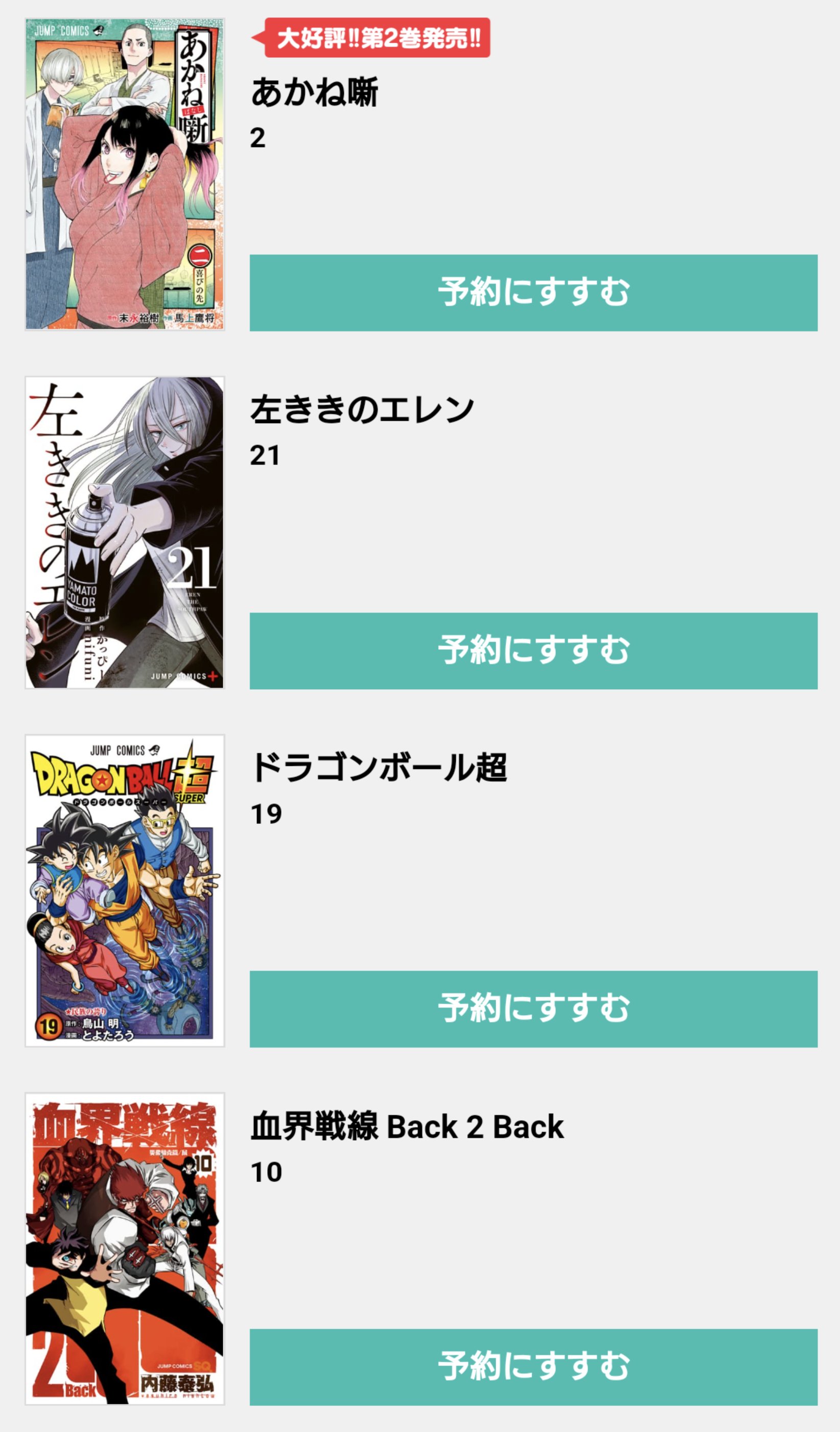 تويتر ゼブラック 集英社公式 総合電子書店 على تويتر アオのハコ 6巻 あかね噺 2巻 地球の子 2巻 アヤシモン 3巻 守れしゅごまる 3巻 食戟のサンジ 1巻 Drstone 公式ファンブック 科学王国辞典 Onepiece Episode A 1 2巻 ハイキュー カラー版 15 16
